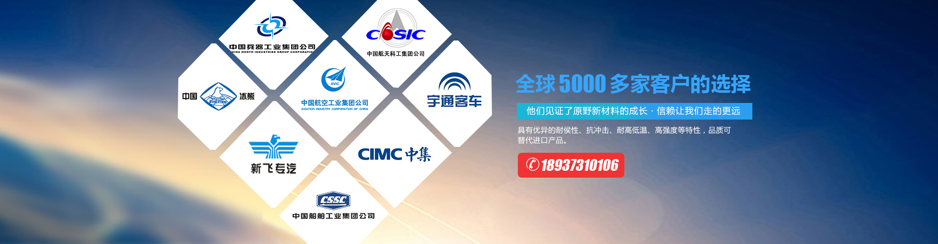 新鄉市原野新材料有限公司